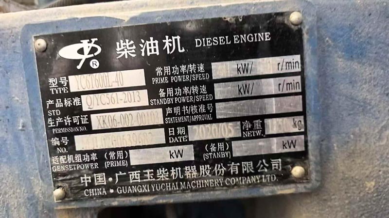 重慶處理400千瓦玉柴發電機